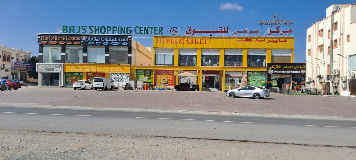 BRJS Shopping Center storefront in Falaj Al Sharah, Rustaq, Oman
